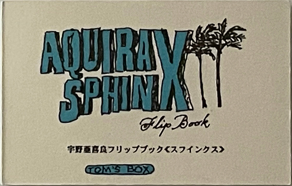 【トムズボックス|宇野亞喜良】Flip Book〈スフィンクス〉