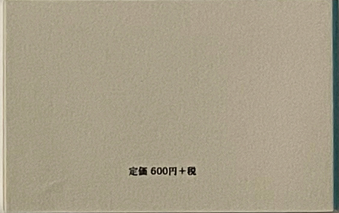 【トムズボックス|宇野亞喜良】Flip Book〈スフィンクス〉