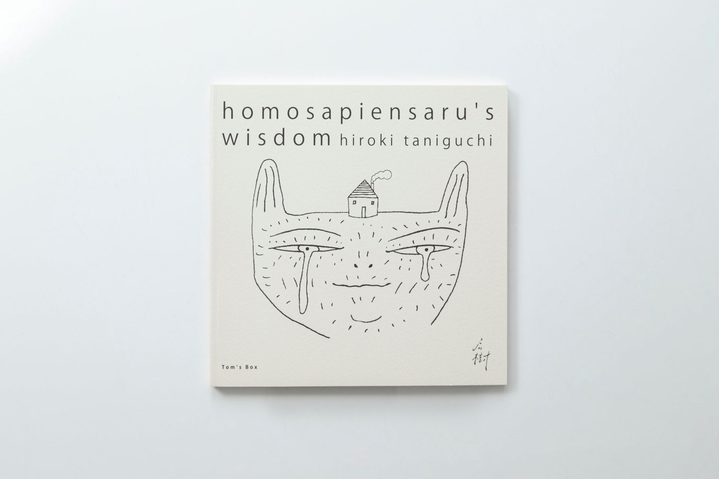 【トムズボックス|hiroki taniguchi】homosapiensaru's wisdom