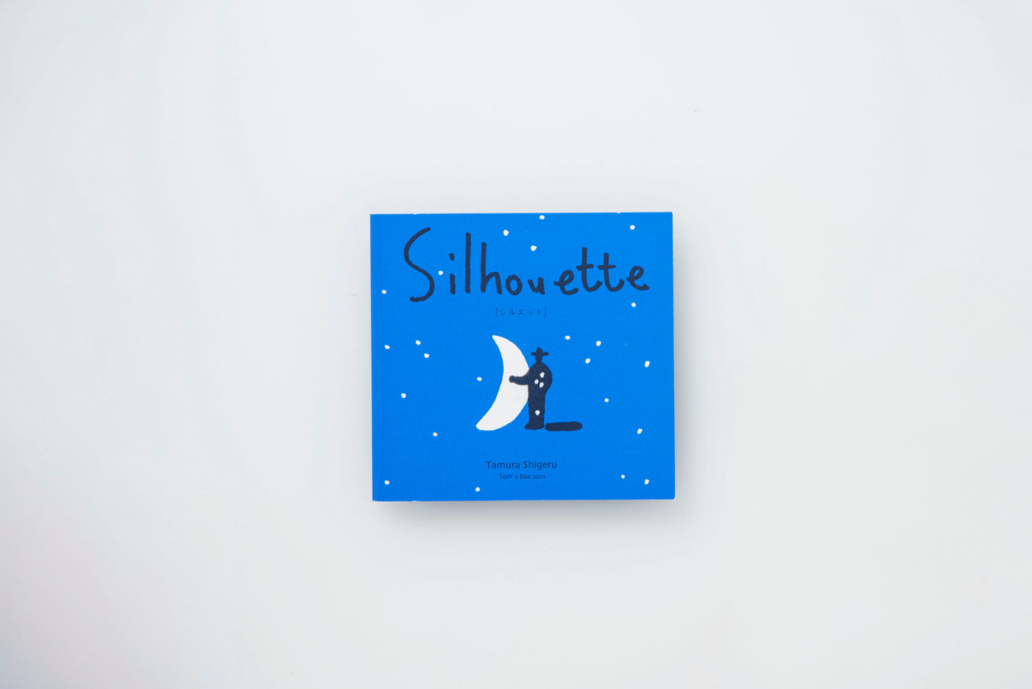 【トムズボックス|たむらしげる】Silhouette