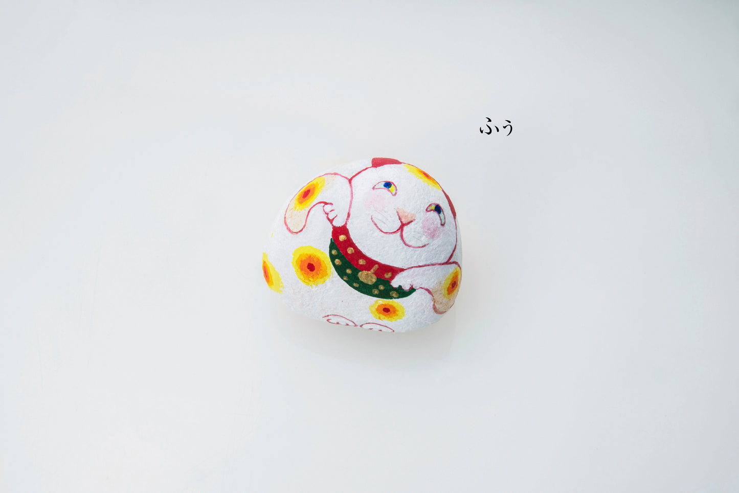 【FELISTONE】だまし猫 ふぅ