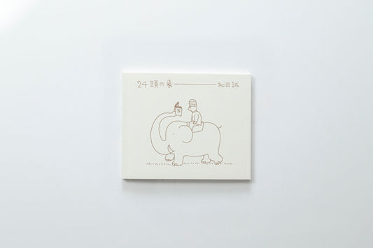 【トムズボックス|和田誠】24頭の象